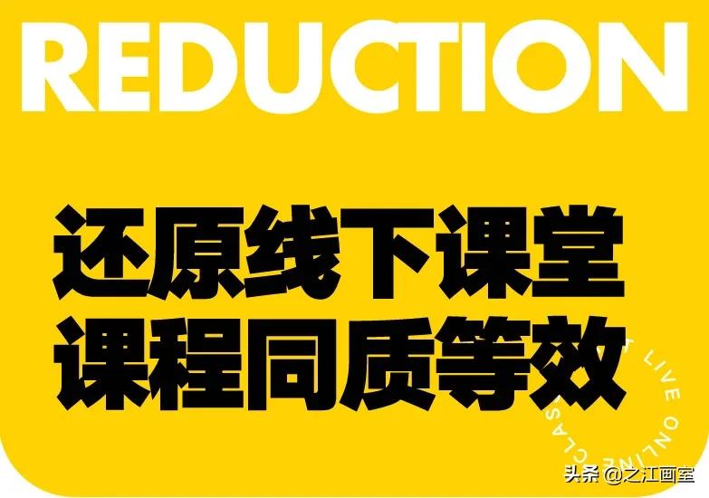 之江画室线上直播课堂第二期｜新年不间断，寒假助你牛转乾坤