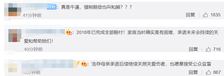 刘浩存母亲回应瘫痪女孩事件：因家庭困难欠赔款，会把她当女儿疼