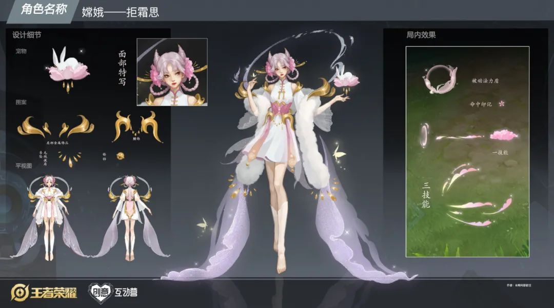 王者荣耀：瑶-自然之灵CG建模发布，6元史诗设计大赛冠军已定