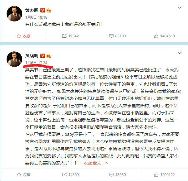 黄晓明退出《乘风破浪的姐姐2》，是非常明智的决定，原因有三点