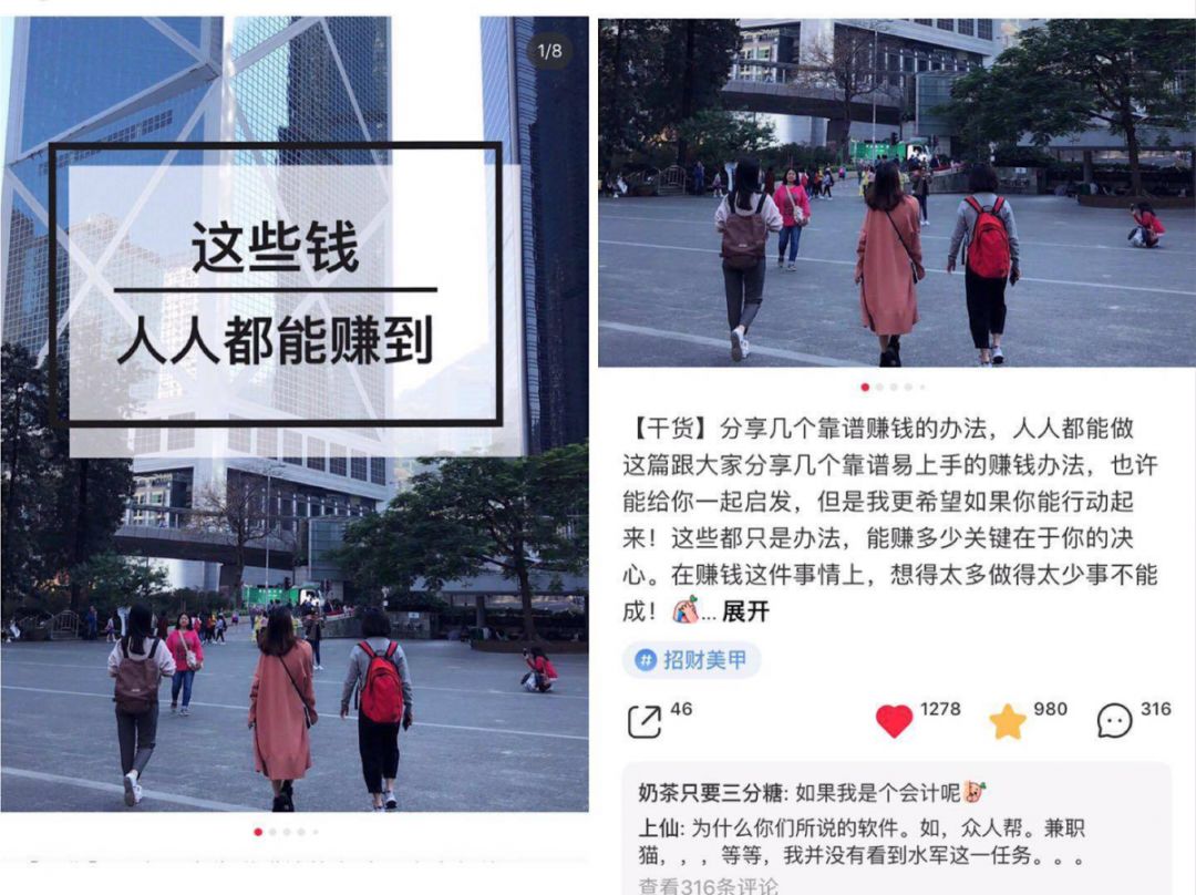 小红书运营达人教你如何快速打造爆款笔记