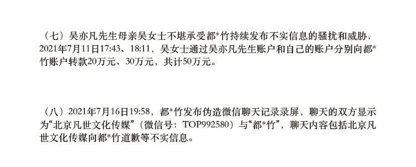 警方通报结果：吴亦凡和都美竹都被骗，<a href='http://www.crfgs.cn/shenghuo/zawen/' target='_blank'>小说</a>都不敢这么写