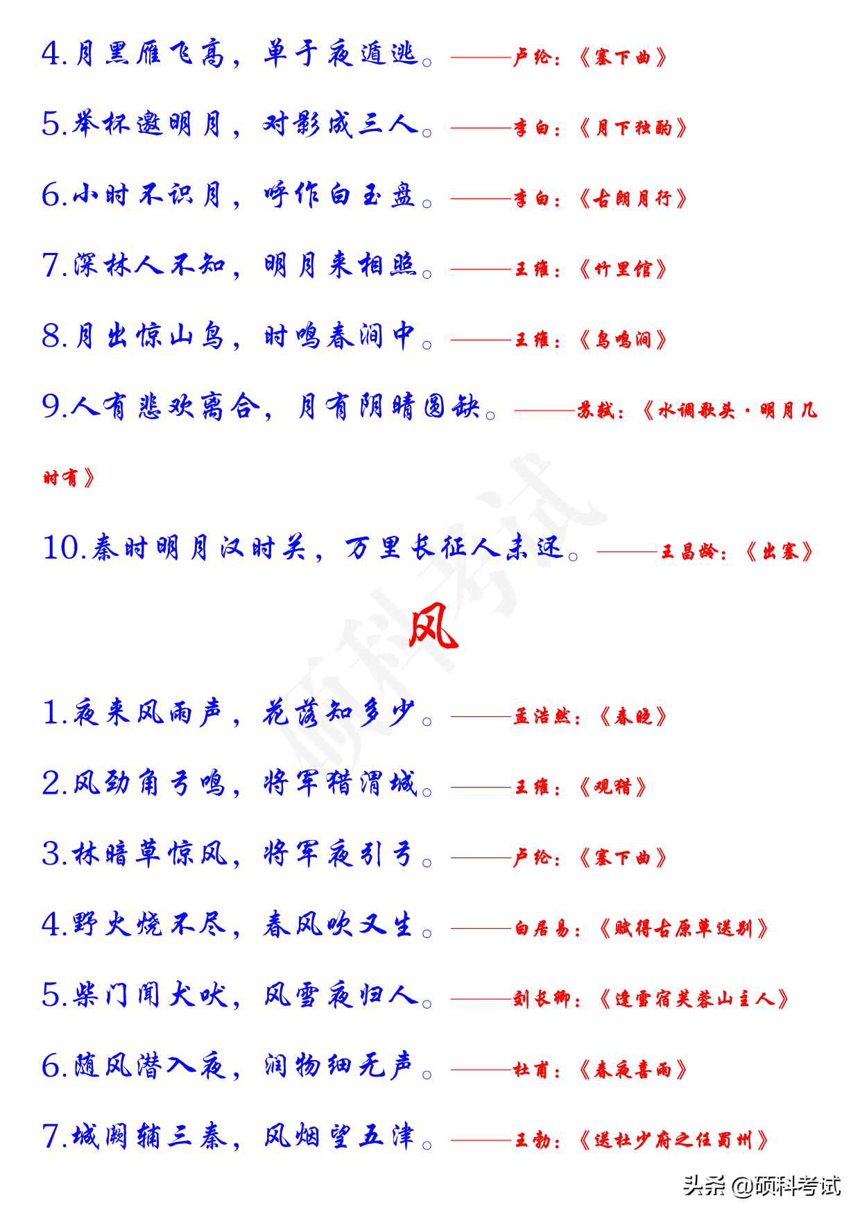 关于春、夏、秋、冬、山、水、日、月、风、花、雨、雪古诗词整理-第6张图片-非凡网