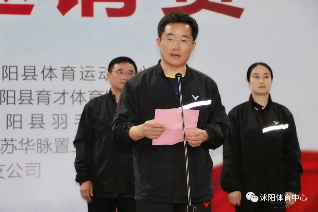 第八届沭阳花木节羽毛球约请赛炽热开赛