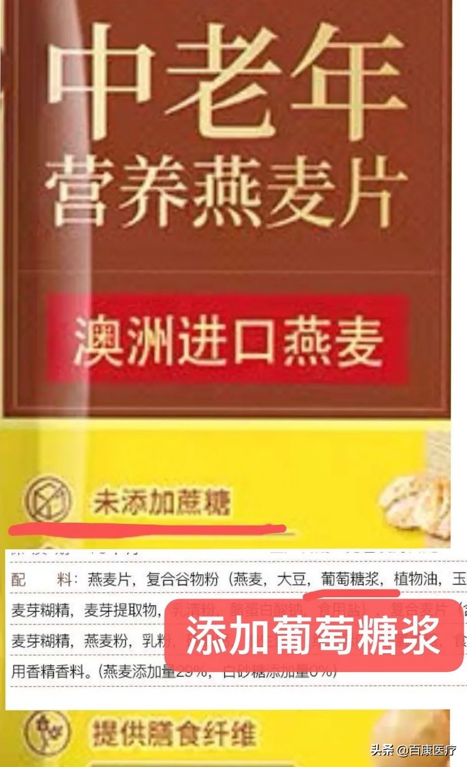 “0蔗糖”和“0糖”是一回事吗？99%的人都被商家糊弄了