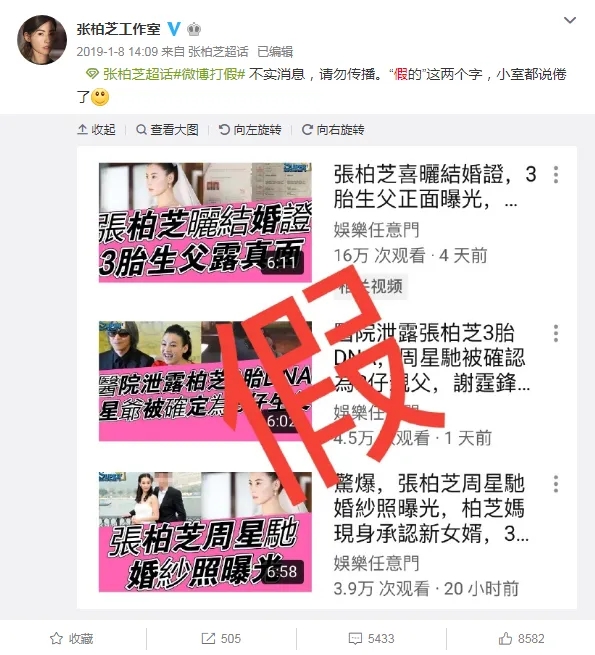 港媒再曝周星驰与张柏芝结婚，"我养你啊"要成真？谣言已被澄清