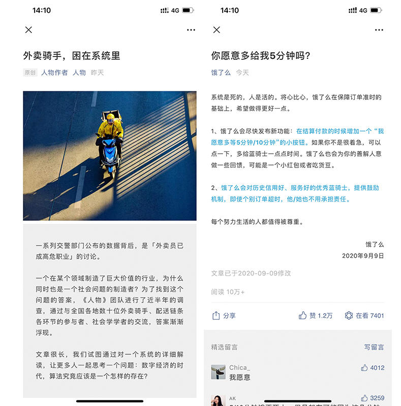 被困在系统里的，不光是外卖骑手，还有中国的SaaS企业