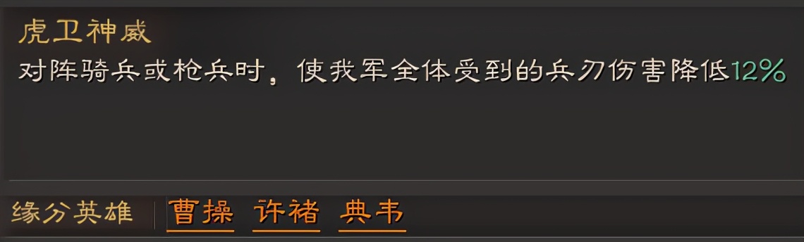 三国志战略版：武将攻略_曹操