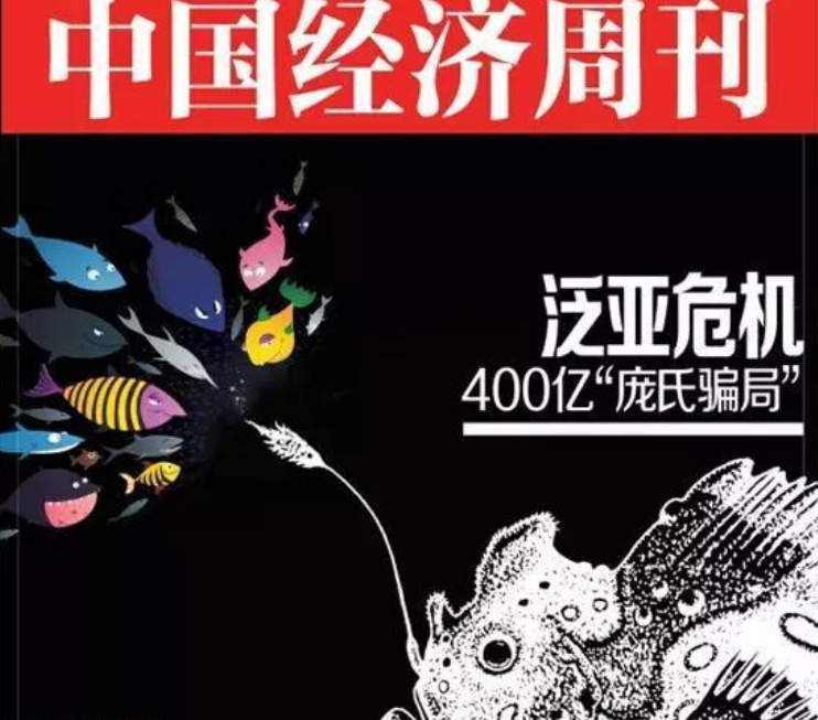 曾为P2P代言明星，如今通知来了，范冰冰、王宝强等有麻烦了？