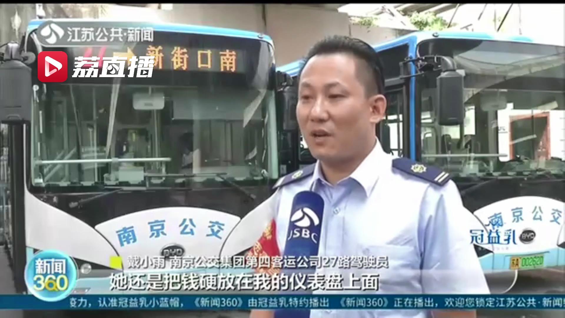 &ldquo;阿姨请你吃早餐！&rdquo;南京一公交车上，这句话背后的一个细节暖心了