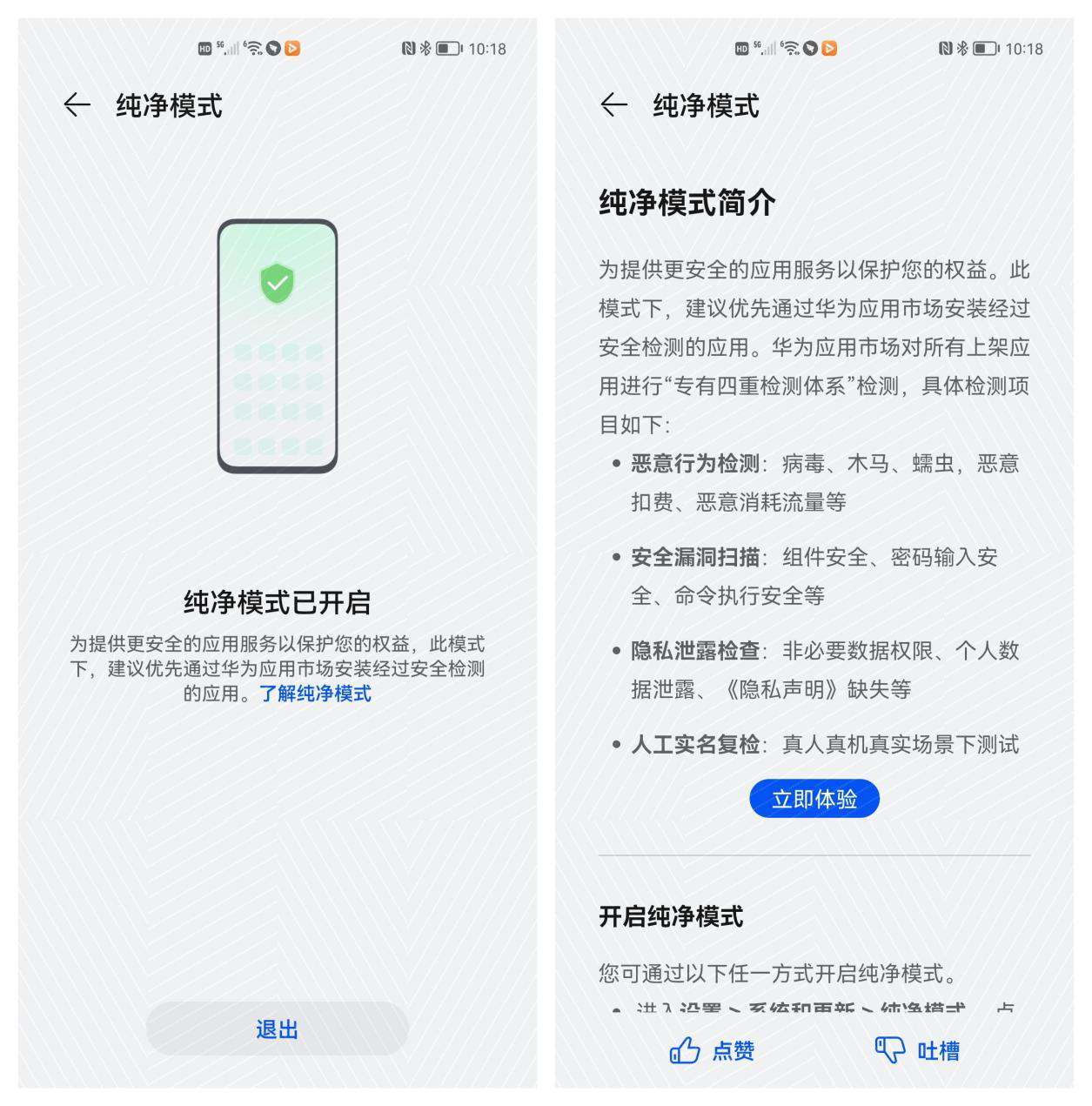 华为鸿蒙大不同：简洁实用、流畅稳定，安全性更上一级