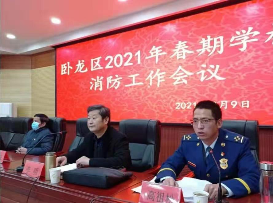 ������������������ٿ�2021��У԰���ܱ߰�ȫ����