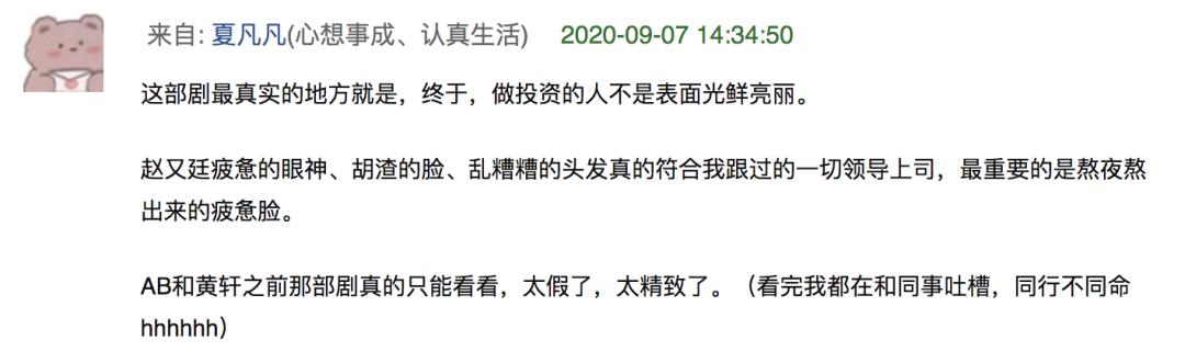 电视剧|双男主职场剧《平凡的荣耀》：赵又廷白敬亭师徒组合形象大改