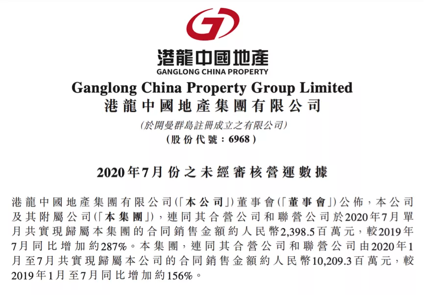 营收暴增近2倍，港龙中国会成为未来地产界黑马吗？