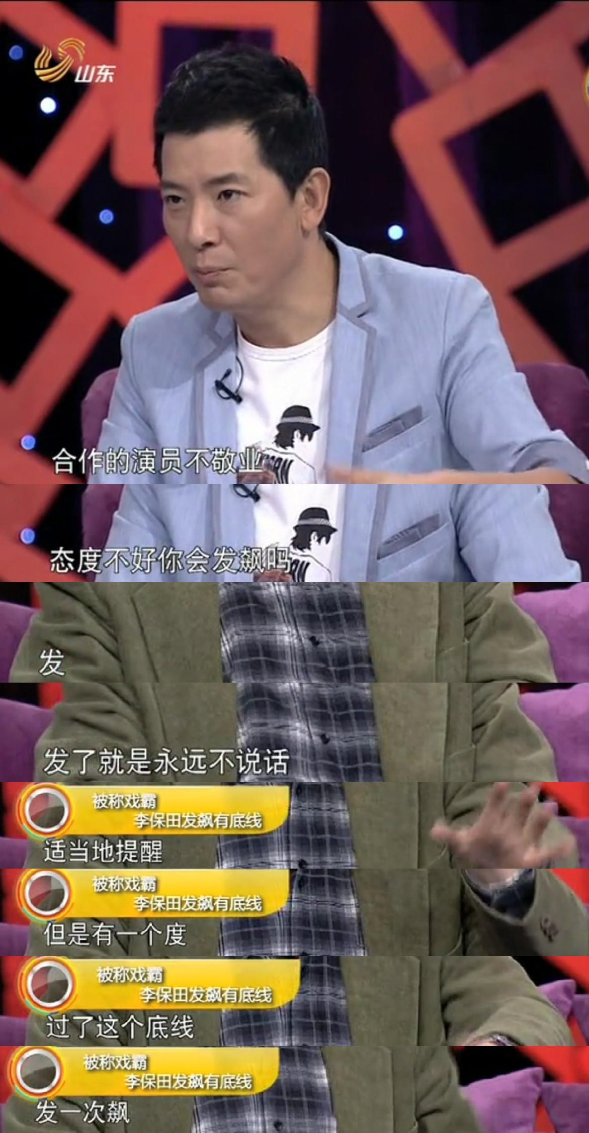 李保田、张国立、王刚的恩怨始末，和“戏霸”