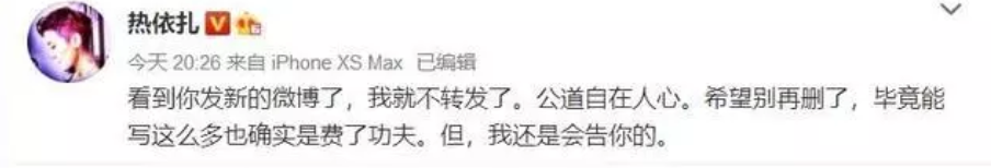 未婚生子?《甄嬛传》《长安十二时辰热依扎宣布生女,孩子爸爸是谁