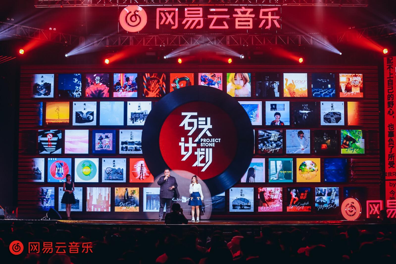 网易云音乐拟独立上市：3年累计亏损50亿元，规模远不及腾讯音乐