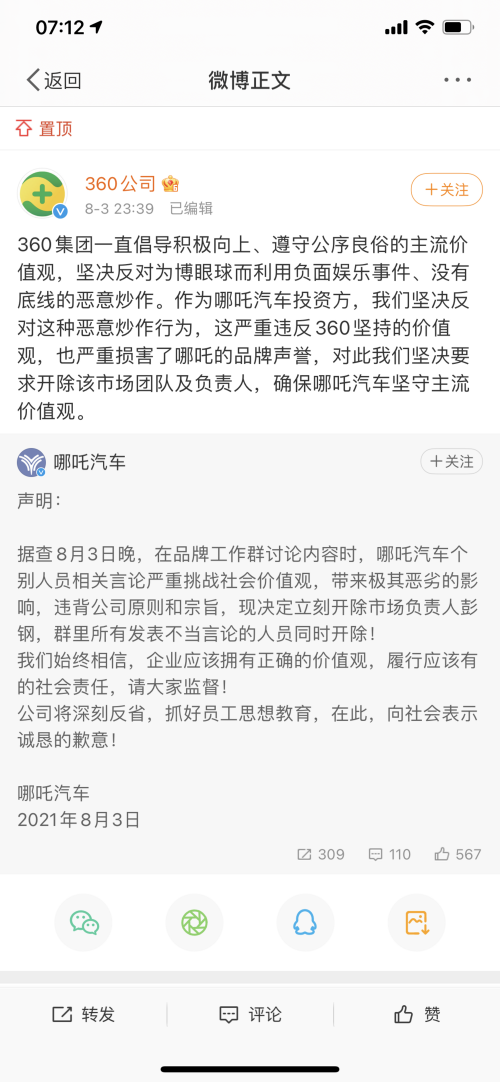 腾讯：未满12岁禁止在游戏内消费；小米11遭上千用户维权