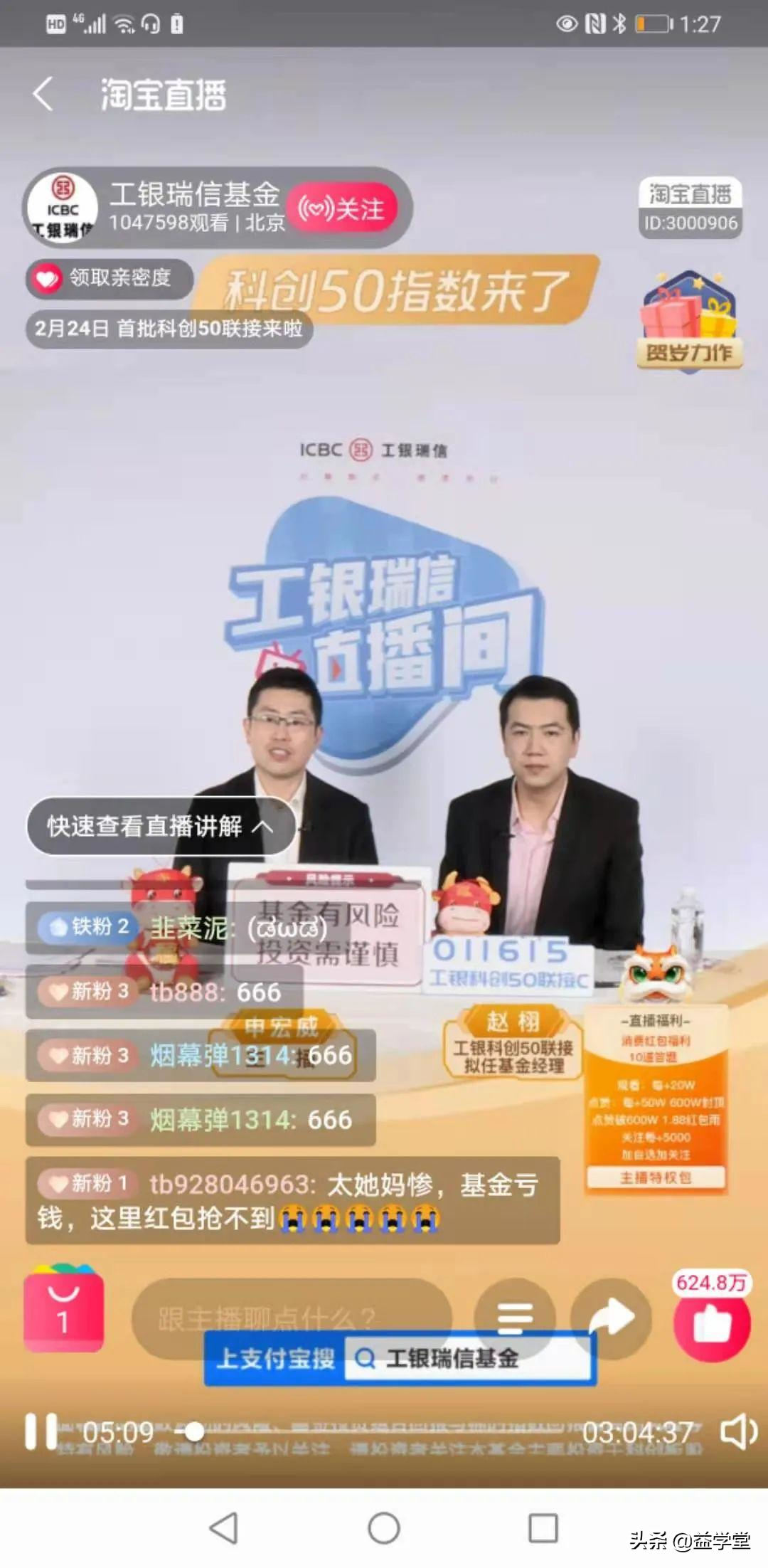 行情巨变！基金大跌！持有还是割肉？基金到底