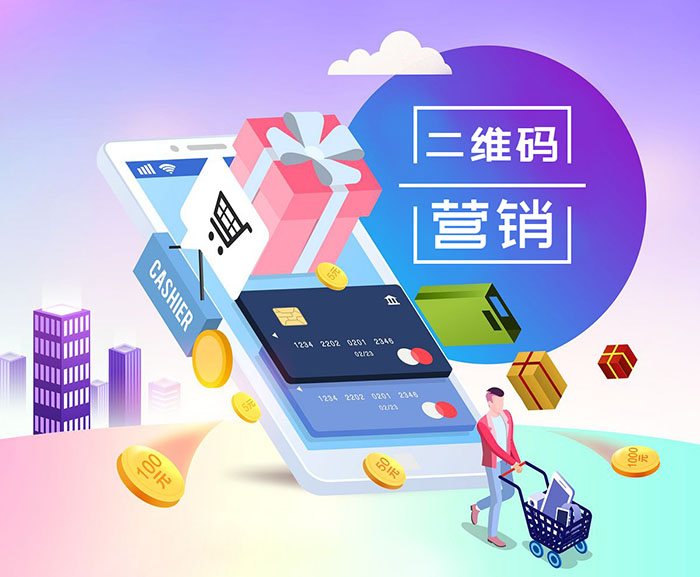 完美真人智慧云码二维码营销平台，搭建企业与消费者“纽带”，第2张