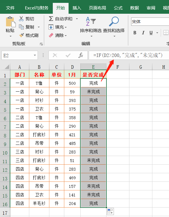 Excel函数公式不求人：13个常用函数公式，拿去套用