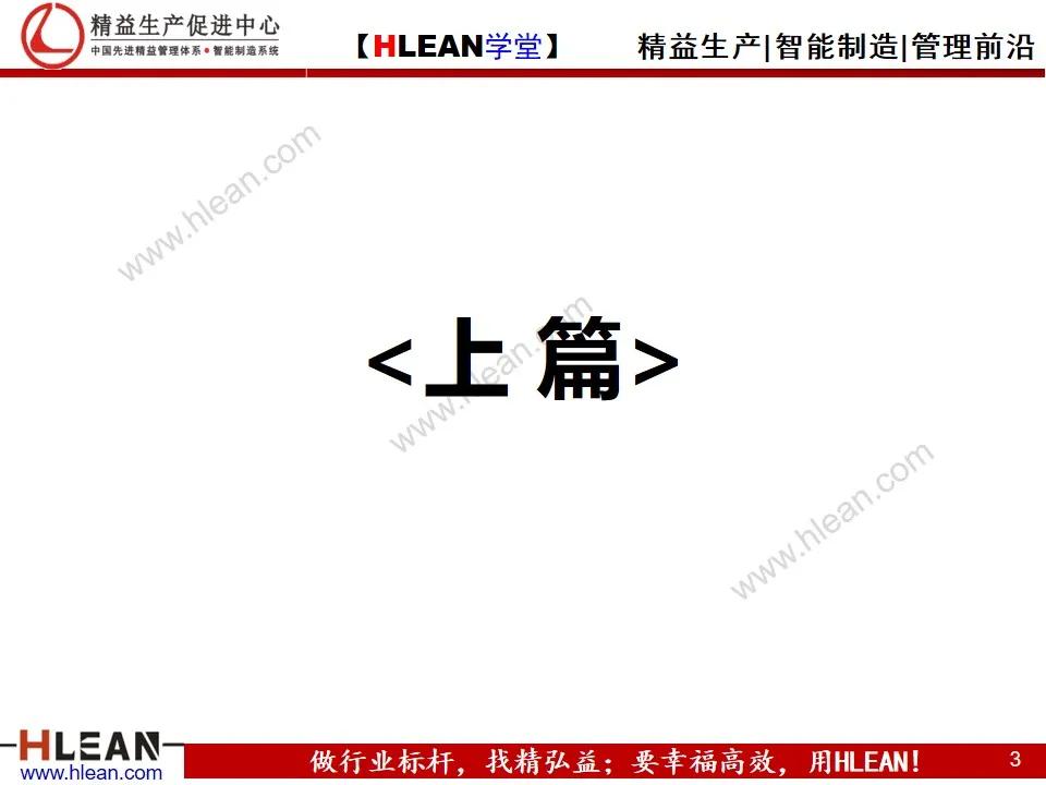 「精益学堂」目标管理与工作计划制定（上篇）