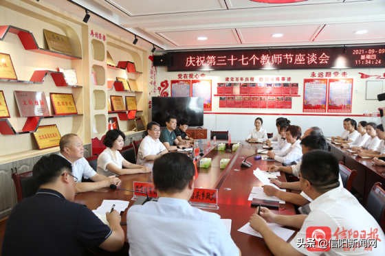 第37个教师节，信阳各县区这样庆祝