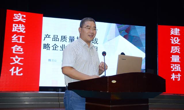 河南省南街村举办"质量工作发展论坛"