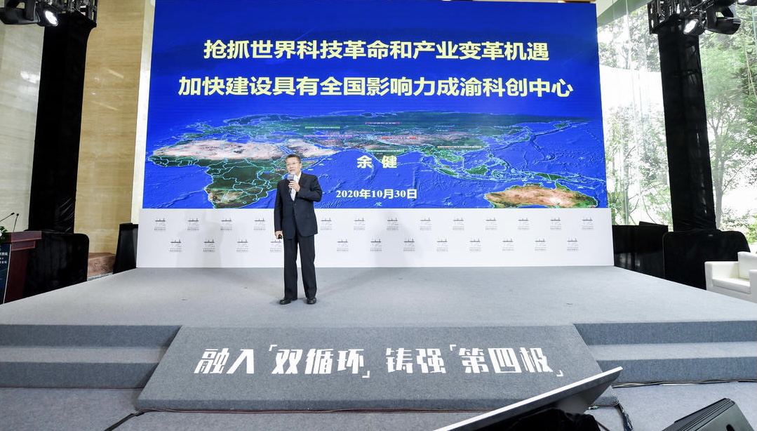 2020兴隆湖畔·新经济发展论坛在蓉举办