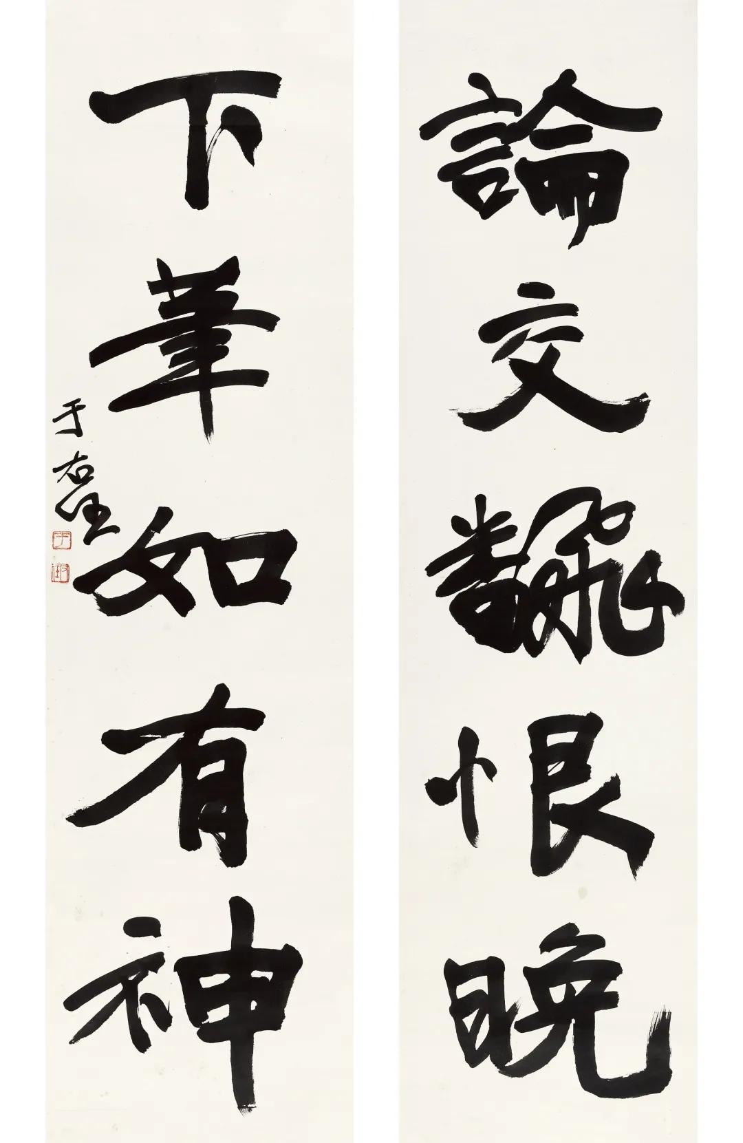 以文会友·中国近现代书法专场精品鉴赏（二）