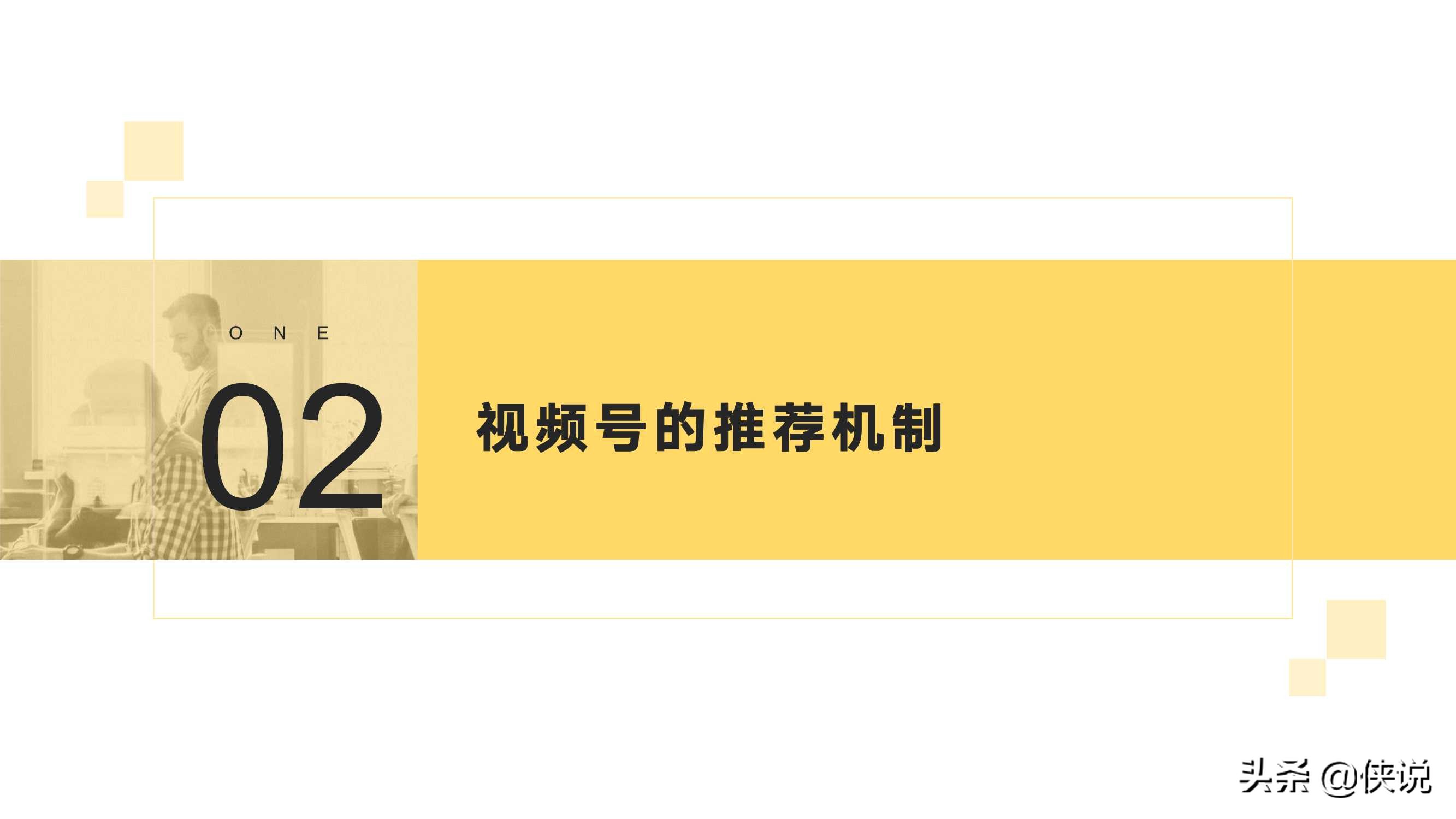 最新视频号实操变现项目PDF（附22份视频号实操文档）