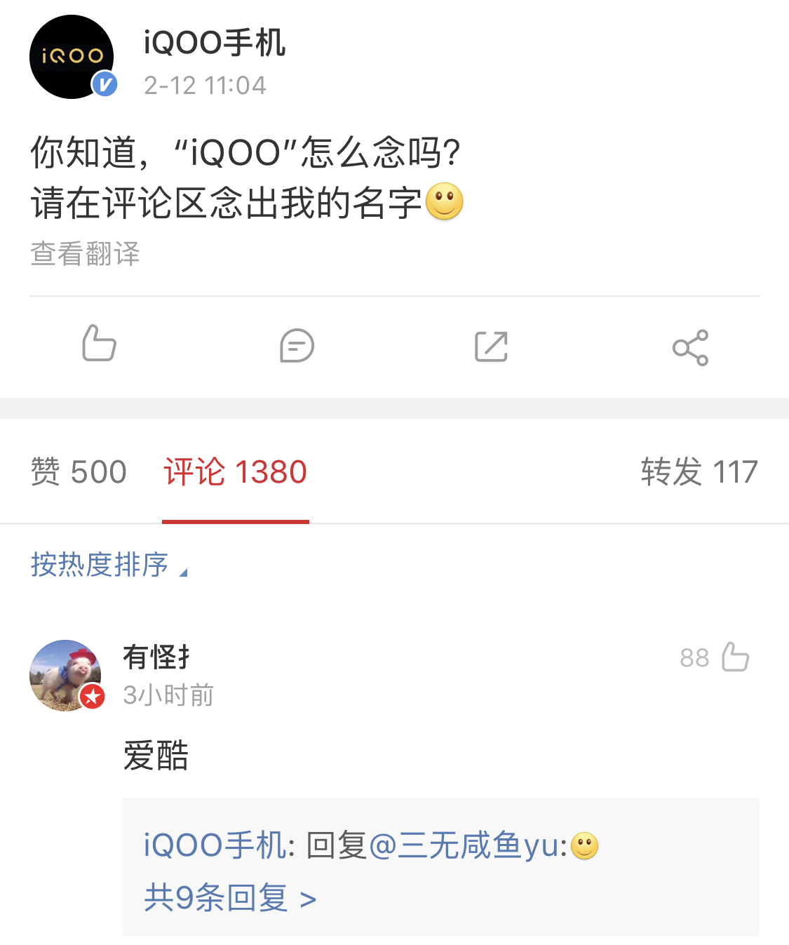 vivo 公布全新升级子知名品牌 iQOO，iQOO 怎么读？我汉语翻译运用查了一下