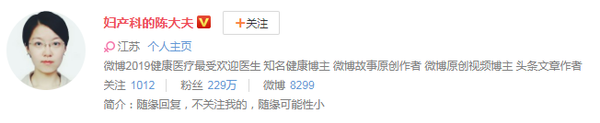 妇科医生评价郑爽代孕，遭网友举报工作不保，医院称已展开调查