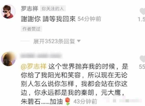 罗志祥放话“等我回来”，却被台媒爆料遭艺人联合封杀，何去何从