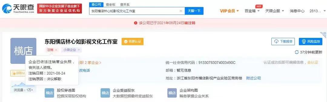 林心如影视工作室突然注销，网友猜测霍建华夫妇欲退出大陆市场