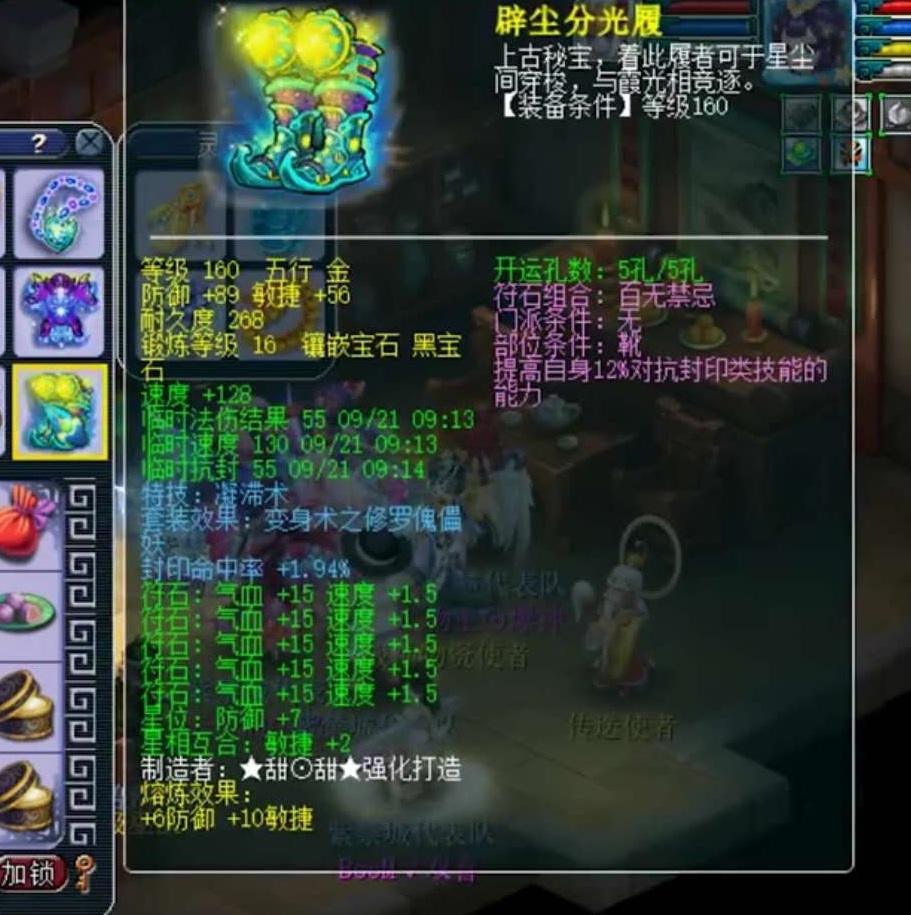 梦幻西游：36锻黑宝石怒抢2速，生日快乐方寸山有点懵