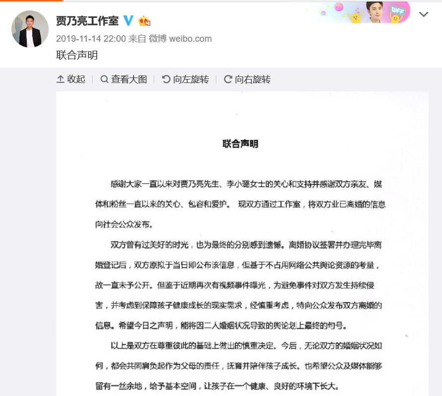 贾乃亮又“惨”上热搜，李小璐再躺枪，做头门800天后，谁都不惨