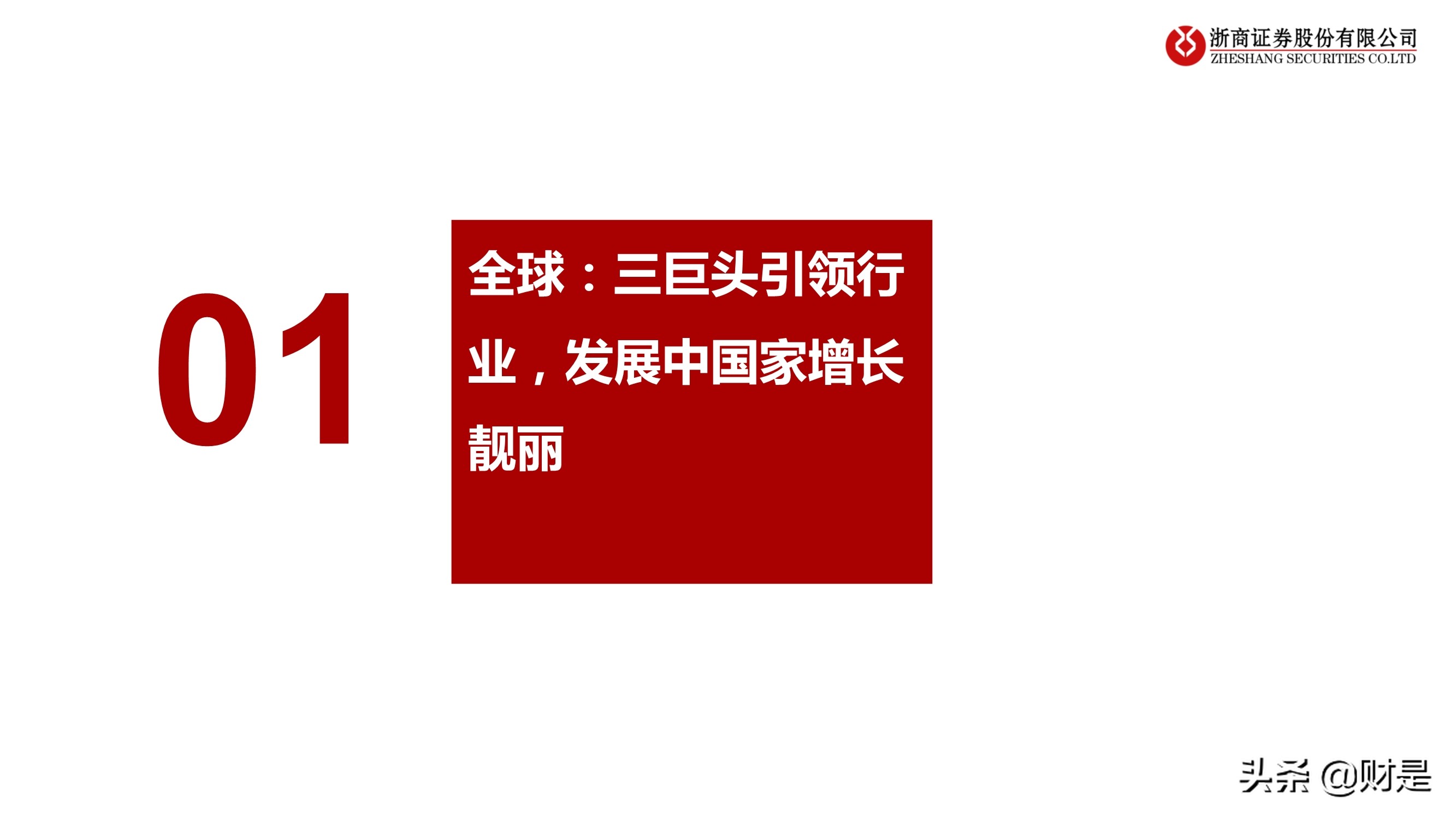 生活用纸行业研究：把握渠道变革、聚焦高端化