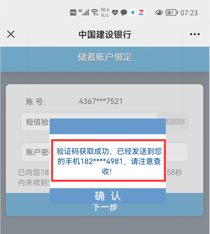 微信怎樣查看銀行卡余額？只用這樣操作，就能做到一鍵查詢
