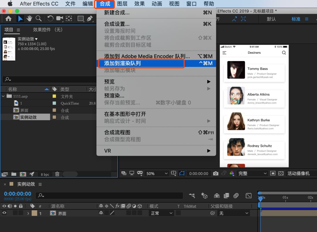 [AE教程]三種AE導出GIF的辦法，收益萬分啊！