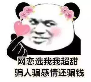 网上认识“富二代”称能帮消网贷记录，江阴90后姑娘被骗财骗色