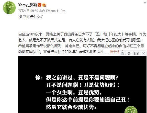 Yamy为何大闹老板？徐明朝直击痛点，何炅曾一语道破圈内潜规则