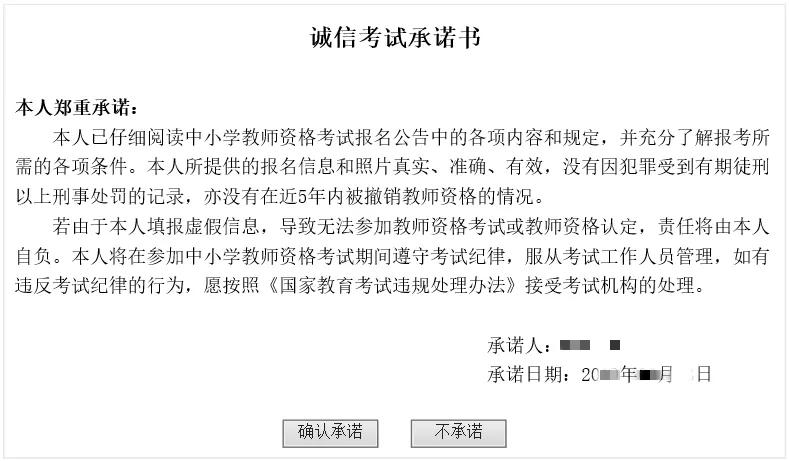 提前知晓！超详细的2021教师资格笔试报名流程