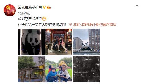 鄒市明全家遊成都，冉瑩穎罕展素顏，與妝後美艷模樣判若兩人