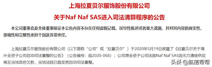 国内女装巨头凉凉？负债73亿+子公司破产！我却