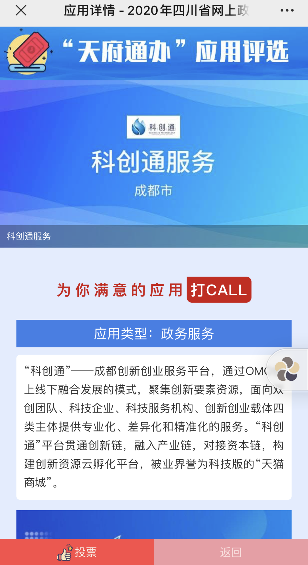 打call！ 快来帮Ta“C”位出道