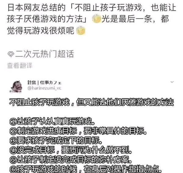 不阻止孩子玩游戏，也能让孩子厌倦游戏的6个方法，回家立刻试试