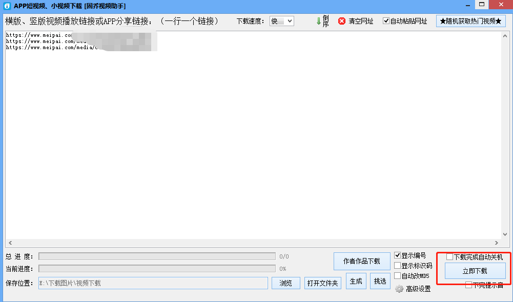 美拍里的无水印短视频用哪个软件采集，新手做自媒体怎么搬运