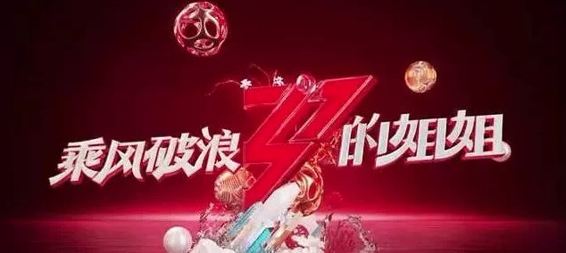 50岁“少女”容易招骂？姐姐们即将成女团，舞台