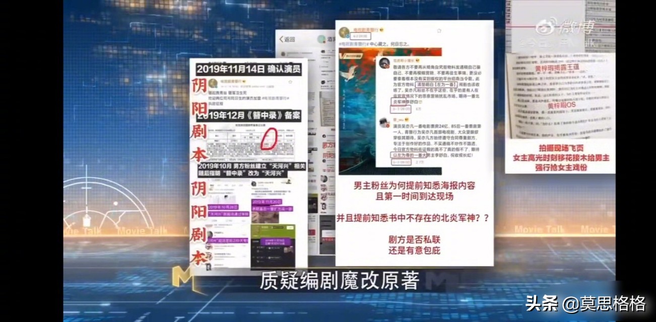 《青簪行》吴亦凡杨紫争番位，央视点评亮了
